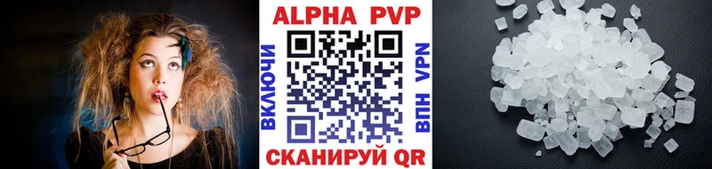 A-PVP Crystall  Купить где  Задонск 