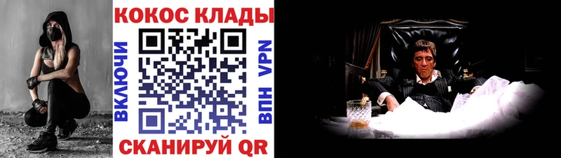 Купить закладки  Задонск  КОКАИН 99% 