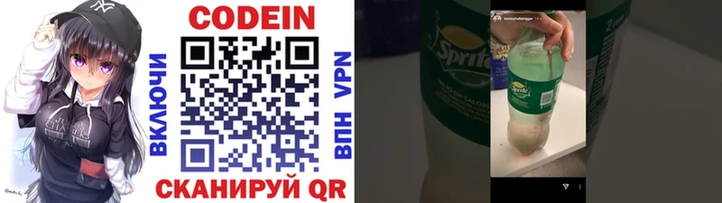 Codein Purple Drank  Купить  Задонск 