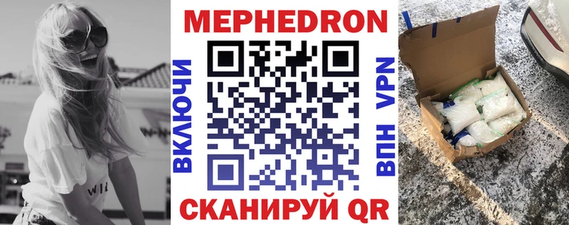 Меф мяу мяу  Задонск