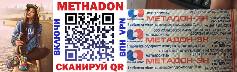 Метадон белоснежный  Купить где  Задонск 