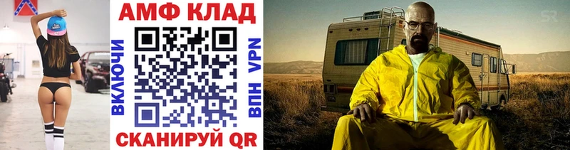 Метамфетамин мет Задонск